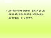 2024八年级语文上册第四单元写作语言要连贯课件（部编版）