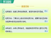 2024八年级语文上册第五单元22梦回繁华教学课件（部编版）