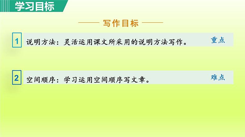 2024八年级语文上册第五单元22梦回繁华教学课件（部编版）05