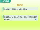 2024八年级语文上册第五单元21蝉教学课件（部编版）