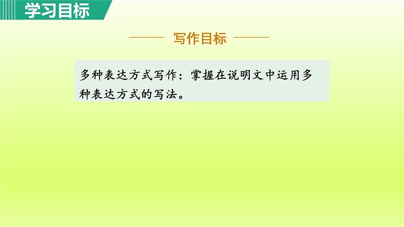 2024八年级语文上册第五单元20人民英雄永垂不朽第1课时课件（部编版）04