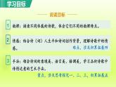 2024八年级语文上册第六单元26诗词五首雁门太守行课件（部编版）