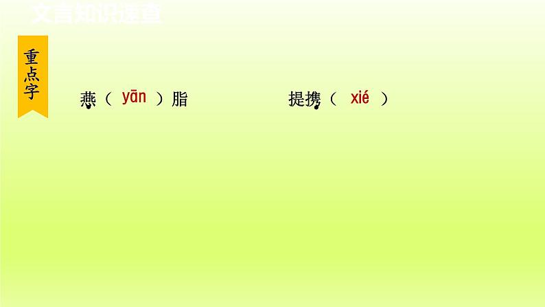 26. 雁门太守行课件第7页