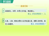 2024八年级语文上册第六单元25周亚夫军细柳教学课件（部编版）