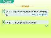 2024八年级语文上册第六单元25周亚夫军细柳教学课件（部编版）