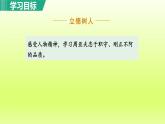 2024八年级语文上册第六单元25周亚夫军细柳教学课件（部编版）