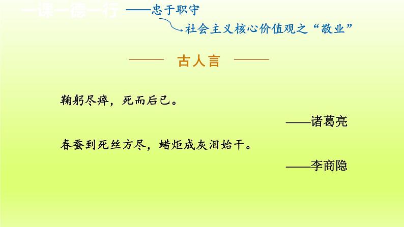 2024八年级语文上册第六单元25周亚夫军细柳教学课件（部编版）07