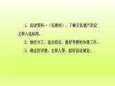 2024八年级语文上册第六单元综合性学习身边的文化遗产课件（部编版）