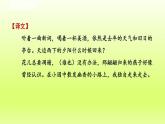 2024八年级语文上册第六单元课外古诗词诵读课件（部编版）