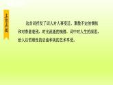 2024八年级语文上册第六单元课外古诗词诵读课件（部编版）