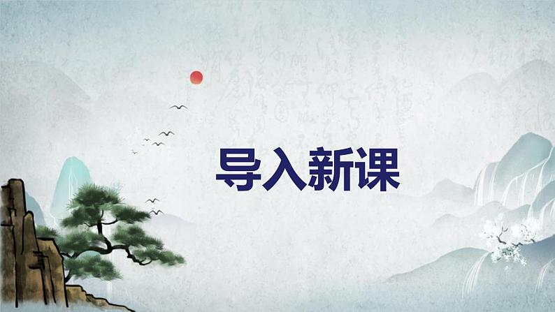 部编版八上语文第三课外古诗之〈赠从弟（其二）〉同步课件第2页