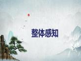 部編版八上語文第三課外古詩之〈贈從弟（其二）〉同步課件