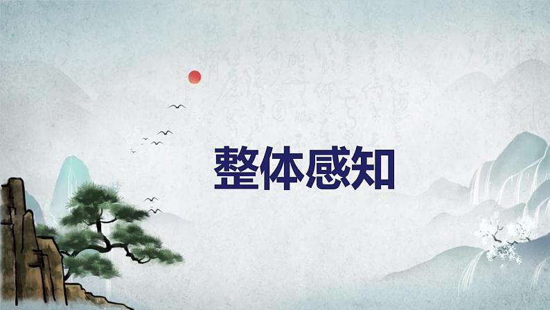 部编版八上语文第三课外古诗之〈赠从弟（其二）〉同步课件第4页