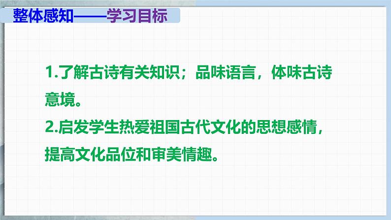 部编版八上语文第三课外古诗之〈赠从弟（其二）〉同步课件第5页