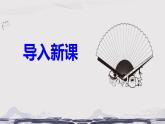 部编版八上语文第三单元课外古诗之《龟虽寿》同步课件