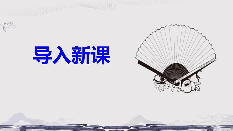 部编版八上语文第三单元课外古诗之《龟虽寿》同步课件03