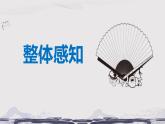 部编版八上语文第三单元课外古诗之《龟虽寿》同步课件