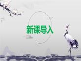 部编版八上语文第三单元课外古诗之《梁甫行》同步课件