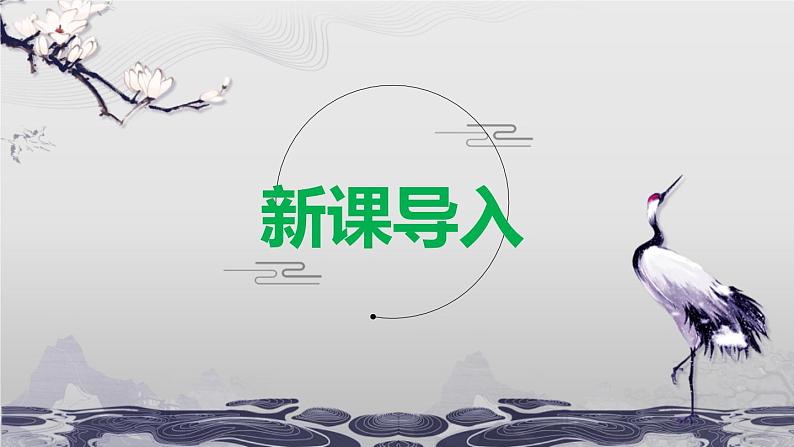 部编版八上语文第三单元课外古诗之《梁甫行》同步课件第2页