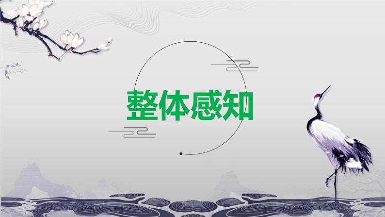 部编版八上语文第三单元课外古诗之《梁甫行》同步课件第4页
