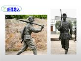 部编版八上语文第三单元名著导读《红星照耀中国》同步课件