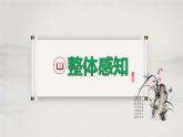 部编版八上语文第三单元名著导读《红星照耀中国》同步课件