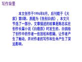 统编版（2024）七上语文第18课《我的白鸽》精品实用高效课件.