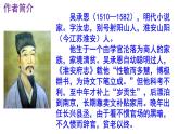 统编版（2024）七上语文第21课《小圣施威降大圣》精品实用高效课件