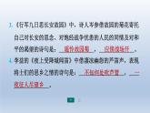 2024七年级语文上册第三单元课外古诗词诵读习题课件（部编版）
