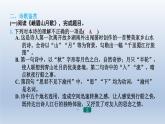 2024七年级语文上册第三单元课外古诗词诵读习题课件（部编版）