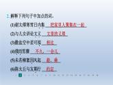 2024七年级语文上册第二单元8世说新语二则习题课件（部编版）