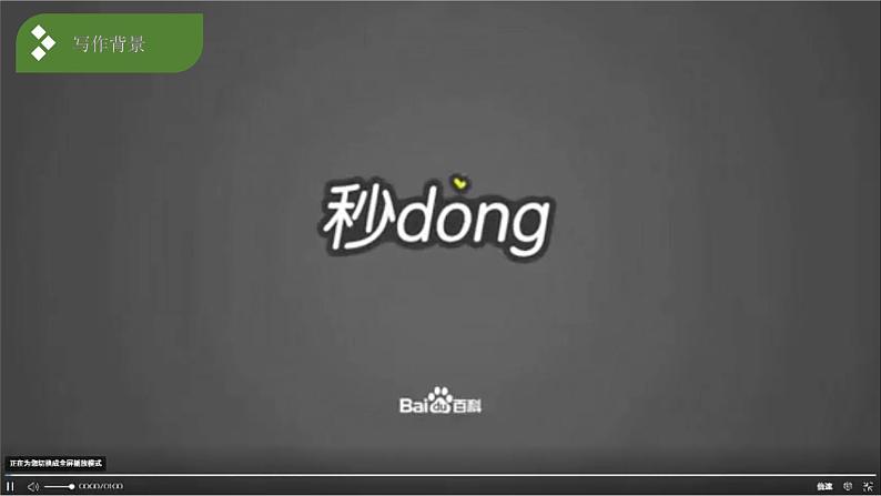 九年级上第一单元我爱这土地-deng 第2页