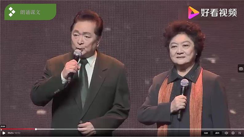 九年级上第一单元我爱这土地-deng 第3页