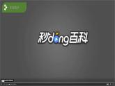 部編版語文九年級上冊PPT課件第一單元我愛這土地