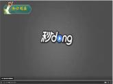 部编版语文九年级上册PPT课件第一单元我看