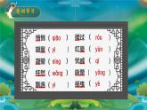 部编版语文九年级上册PPT课件第一单元我看