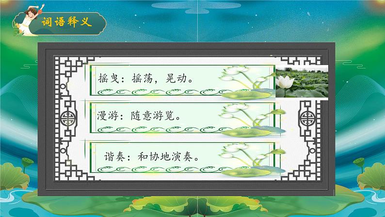 部编版语文九年级上册PPT课件第一单元我看08