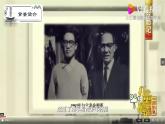 部编版语文九年级上册PPT课件第一单乡愁