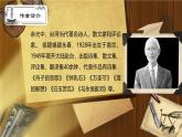 部编版语文九年级上册PPT课件第一单乡愁