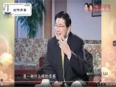 部编版语文九年级上册PPT课件第一单乡愁