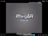 部編版語文九年級上冊PPT課件第一單元你是人間四月天