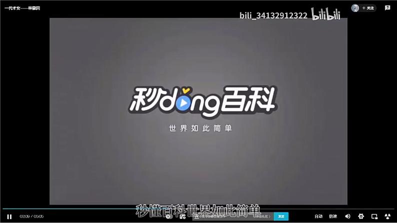 部编版语文九年级上册PPT课件第一单元你是人间四月天03