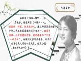 部編版語文九年級上冊PPT課件第一單元你是人間四月天