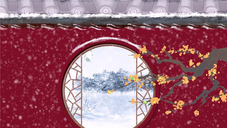 部编版语文九年级上册PPT课件第一单元沁园春雪01
