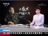 部編版語文九年級上冊PPT課件第一單元周總理你在哪里
