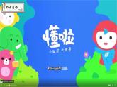 部编版语文九年级上册PPT课件第二单元敬业与乐业