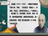 部编版语文九年级上册PPT课件第二单元敬业与乐业