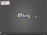 部编版语文九年级上册PPT课件第二单元敬业与乐业