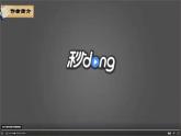 部编版语文九年级上册PPT课件第二单元论教养