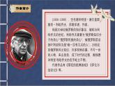 部编版语文九年级上册PPT课件第二单元论教养